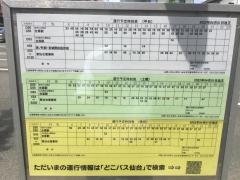 「鶴ケ谷東光台団地前」バス停留所