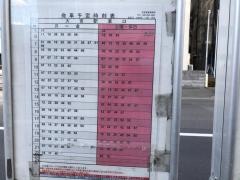 「東町一丁目」バス停留所
