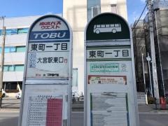 「東町一丁目」バス停留所
