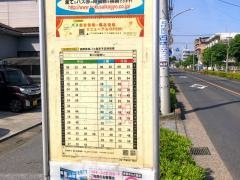 「戸塚杉本」バス停留所