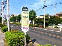 「戸塚杉本」バス停留所