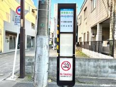 「保育園入口」バス停留所