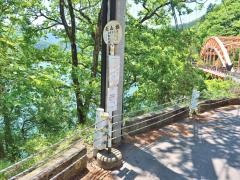 「麦山橋」バス停留所