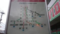 「新城」バス停留所
