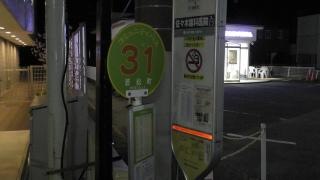「若松町」バス停留所