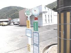 「鞍居診療所前」バス停留所