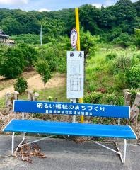 「桃木」バス停留所