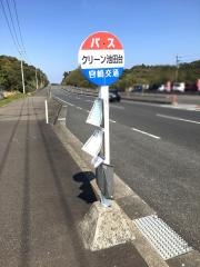 「クリーン池田台」バス停留所