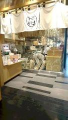さち福や　イオンモールつくば店