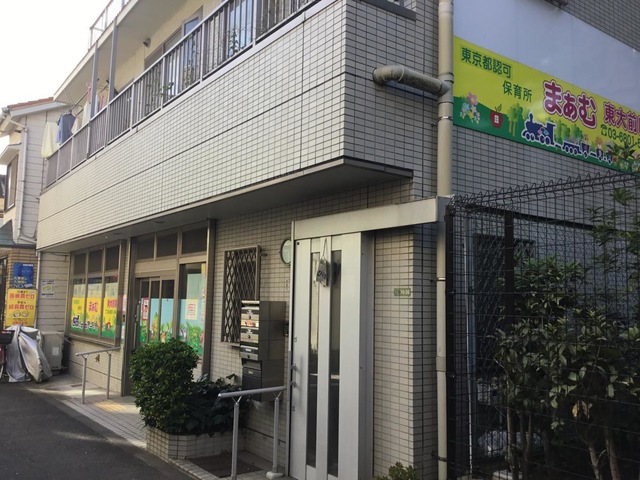 のんびり家