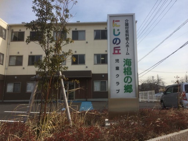 海椙の郷ショートステイ 看板