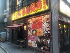 香港厨房　南幸店