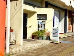 爺屋