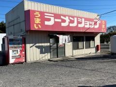 ラーメンショップ　大木店