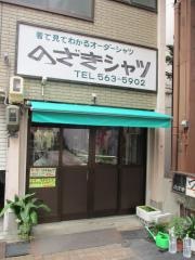 のざきシャツ