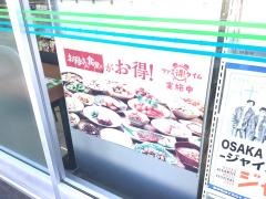 ファミリーマート　吉祥院這登中町店