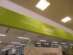 Ｓｅｒｉａ　アピタ高蔵寺店