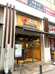 松屋　新横浜店