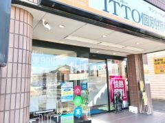 ＩＴＴＯ個別指導学院　弥十郎校