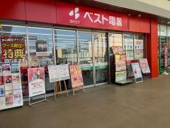 ベスト電器アクロスプラザ大分駅南店