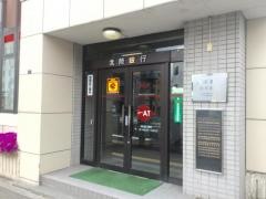 北陸銀行豊平支店