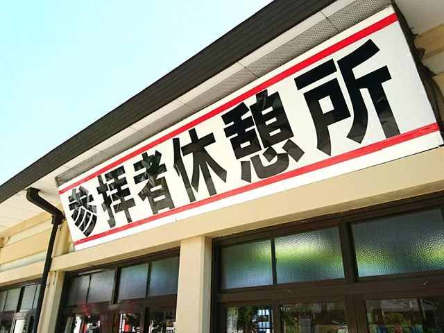 施設写真130