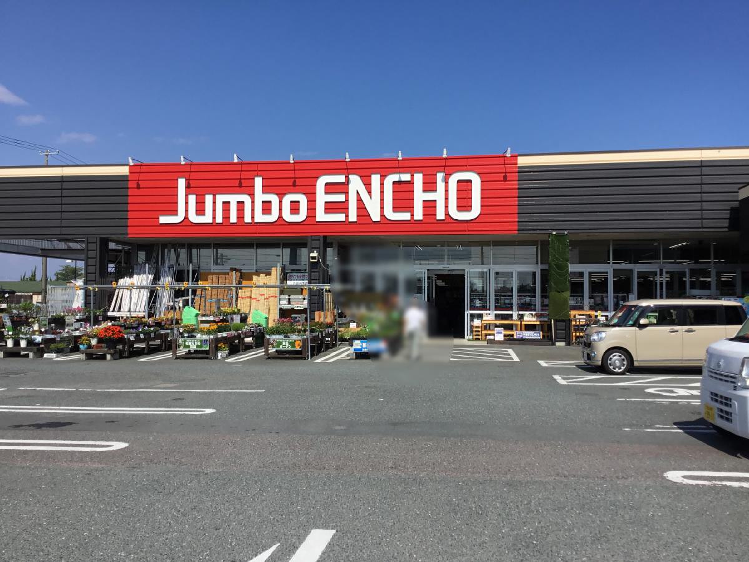 ジャンボ エンチョー 浜松 店