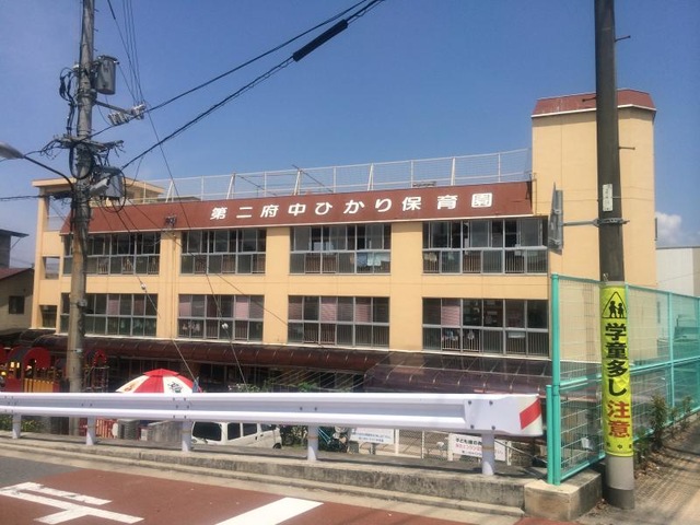 第二府中ひかり保育園／ホームメイト