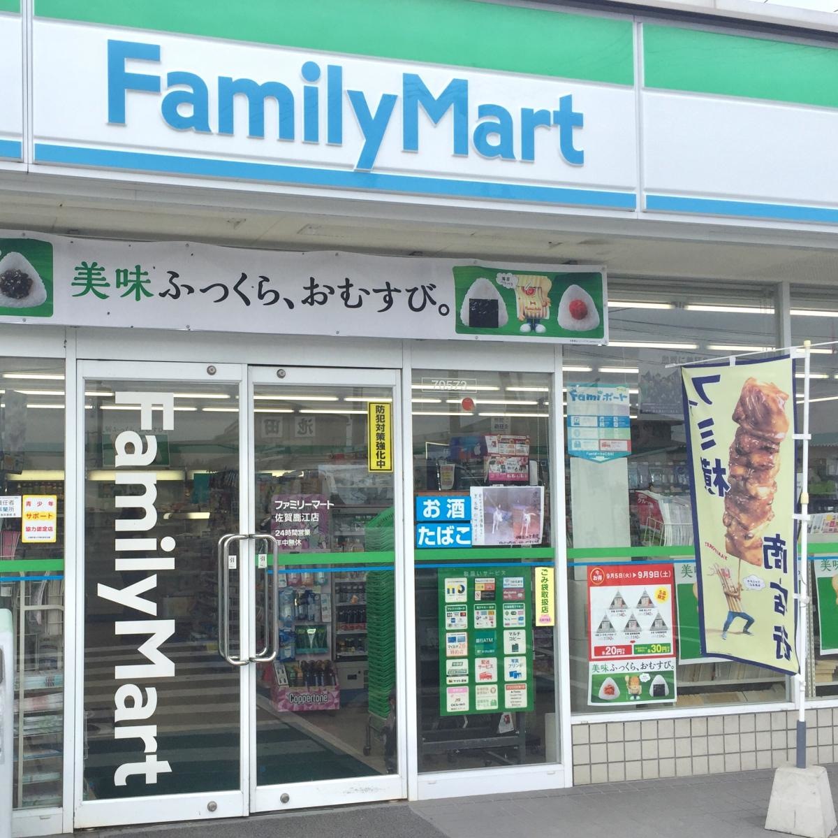 入り口