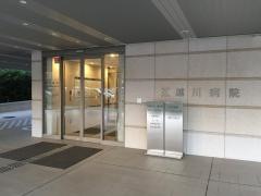越川病院
