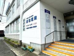 原田医院