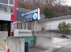 けやき台動物病院