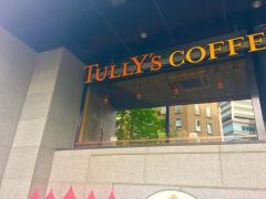 タリーズコーヒー　四ツ谷東口店