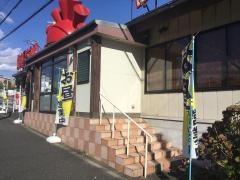 焼肉屋さかい　湘南ライフタウン店