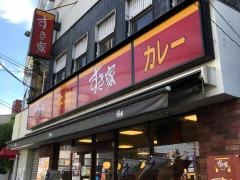 すき家　大池橋店