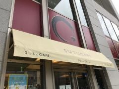 ＳＵＺＵＣＡＦＥグランドタワー店