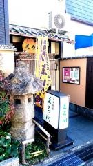 料理屋くろ川