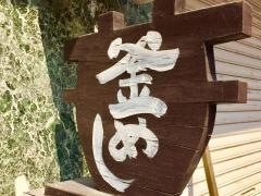 鹿の子杉ケ町店