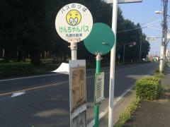 「上尾運動公園前」バス停留所