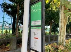 「桜橋中学校前」バス停留所