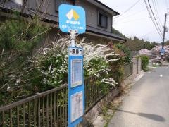 「塔原口」バス停留所