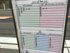 「奥須磨公園前」バス停留所