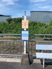 「かまはな」バス停留所