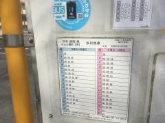 「中山公園前」バス停留所