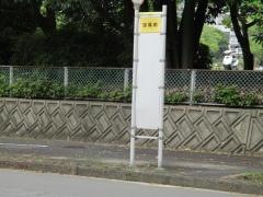 「球場前」バス停留所
