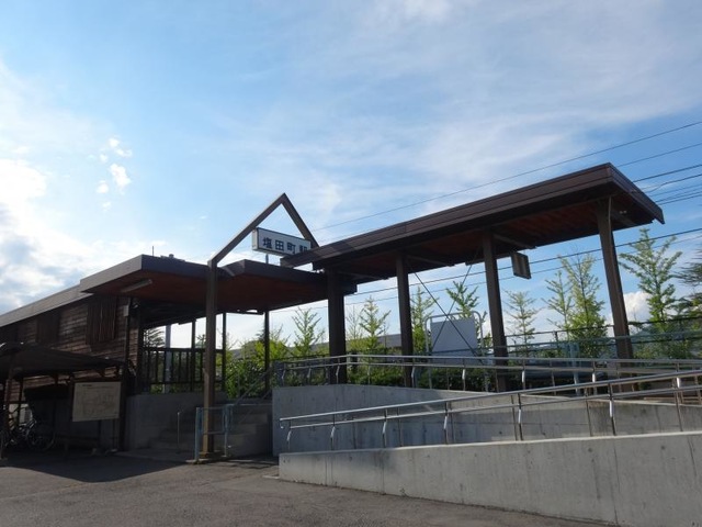 塩田町駅