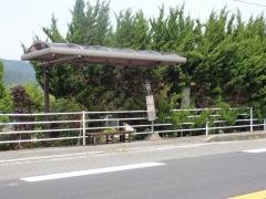 「青木口」バス停留所
