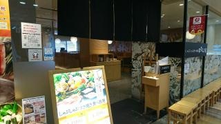 旬菜しゃぶ重　イオンモール京都五条