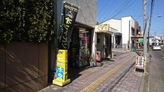 くすりのヨコタ