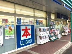 リブロ　狭山ケ丘店